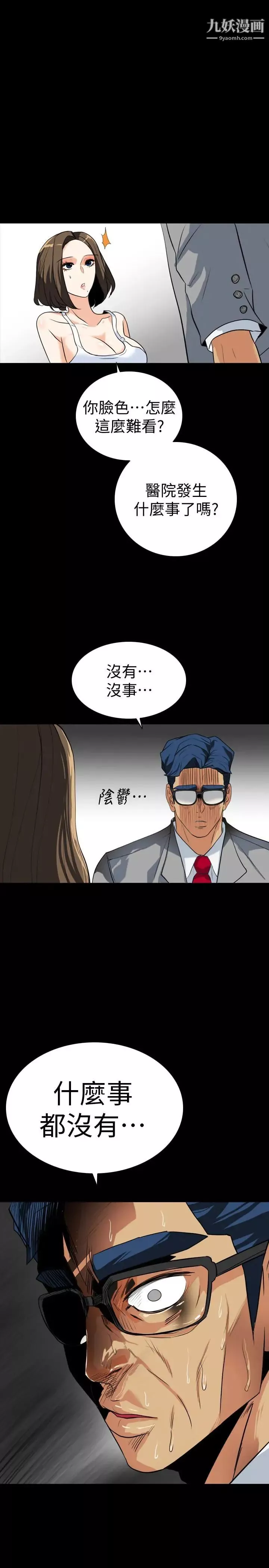 隱密的誘惑第22話-老婆的私生活