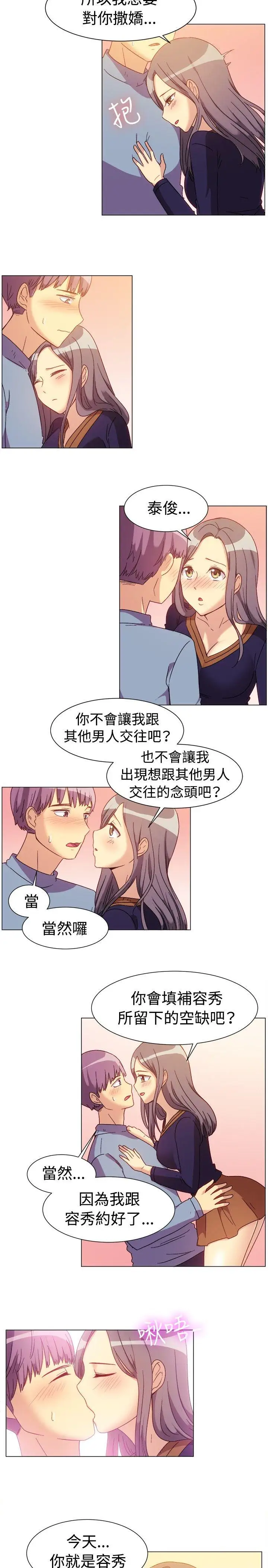 一起享用吧第77話