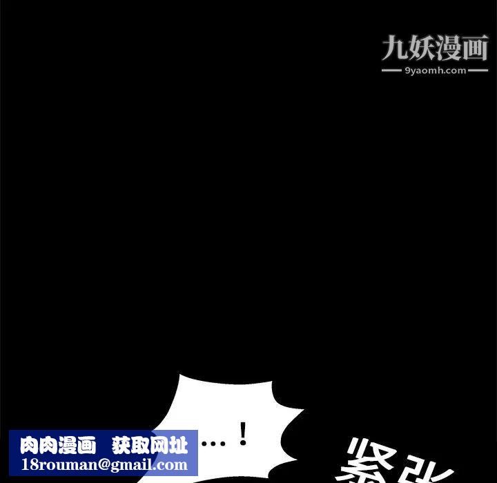 枷锁第16话