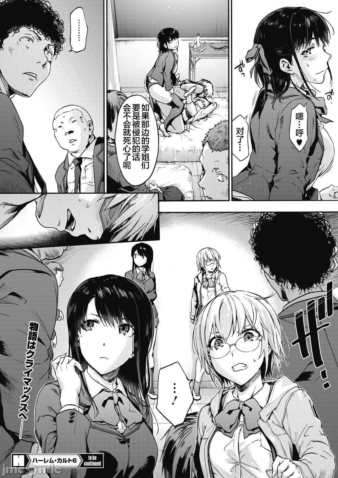 [宇场义行]ハーレム・カルトsideHAREM[DL版][暴碧汉化组][宇场义行]ハーレム・カルトsideHAREM[DL版][暴碧汉化组]