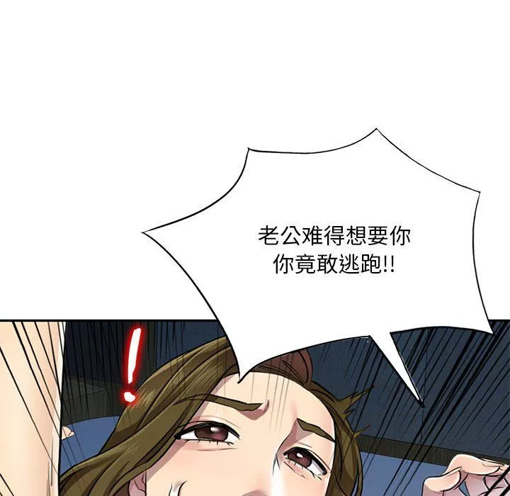 私房家教課第5話