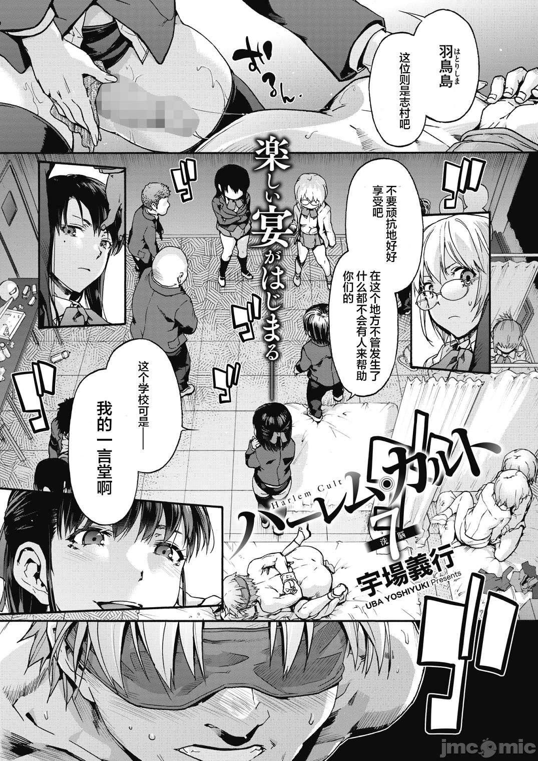 [宇场义行]ハーレム・カルトsideHAREM[DL版][暴碧汉化组][宇场义行]ハーレム・カルトsideHAREM[DL版][暴碧汉化组]
