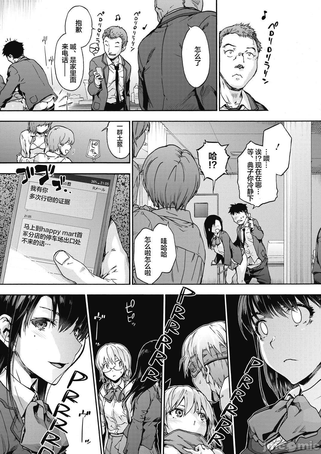 [宇场义行]ハーレム・カルトsideHAREM[DL版][暴碧汉化组][宇场义行]ハーレム・カルトsideHAREM[DL版][暴碧汉化组]