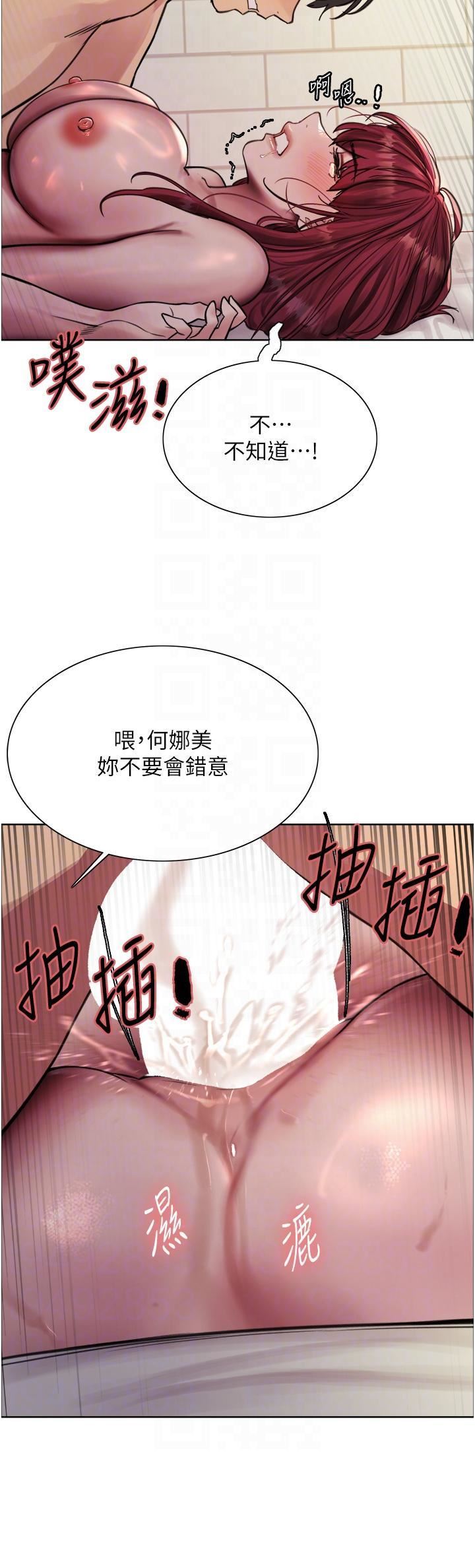 色轮眼第71话-我硬瞭，把小穴掰开