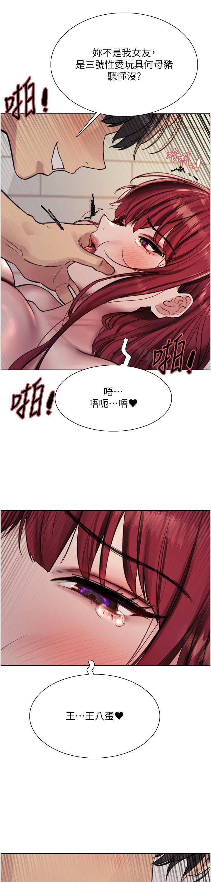 色轮眼第71话-我硬瞭，把小穴掰开