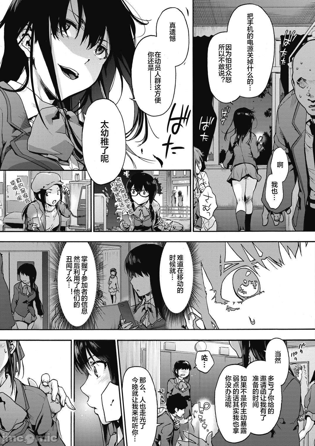 [宇場義行]ハーレム・カルトsideHAREM[DL版][暴碧漢化組][宇場義行]ハーレム・カルトsideHAREM[DL版][暴碧漢化組]