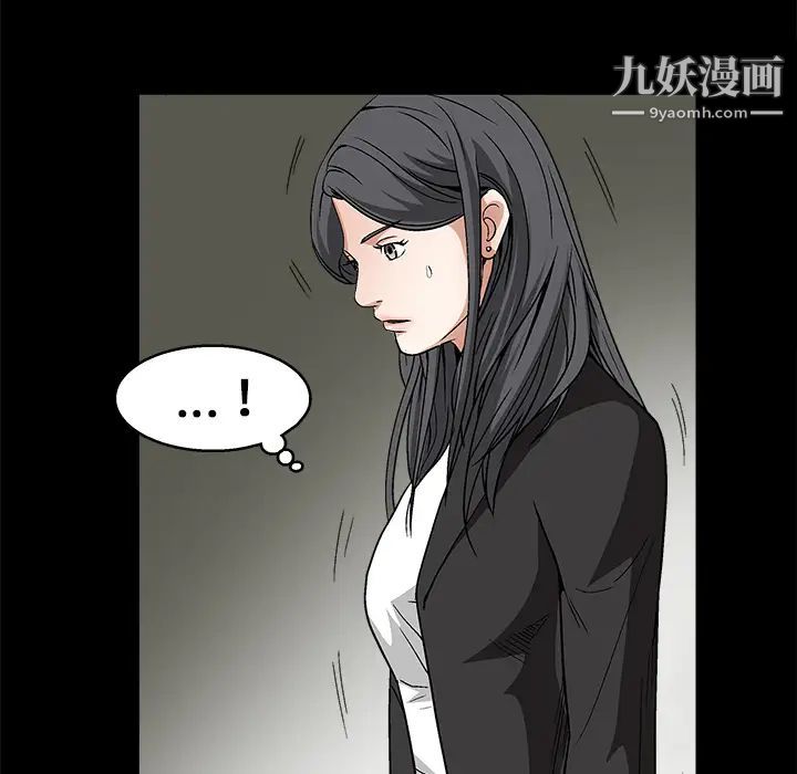 枷鎖第16话