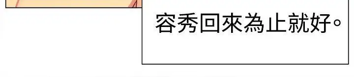 一起享用吧第77話