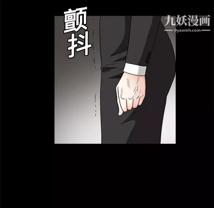 枷鎖第16话