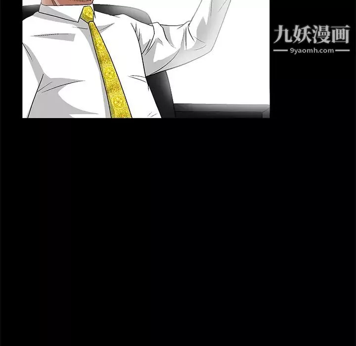 枷鎖第16话