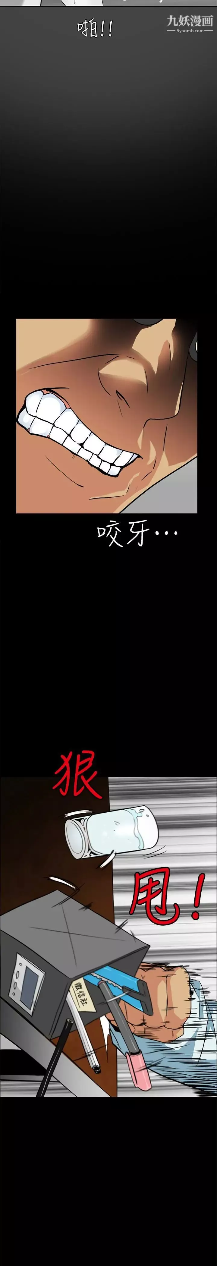 隱密的誘惑第23話-只要有錢你什麼都肯幹吧