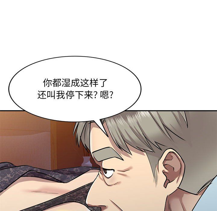 私房家教课第5话