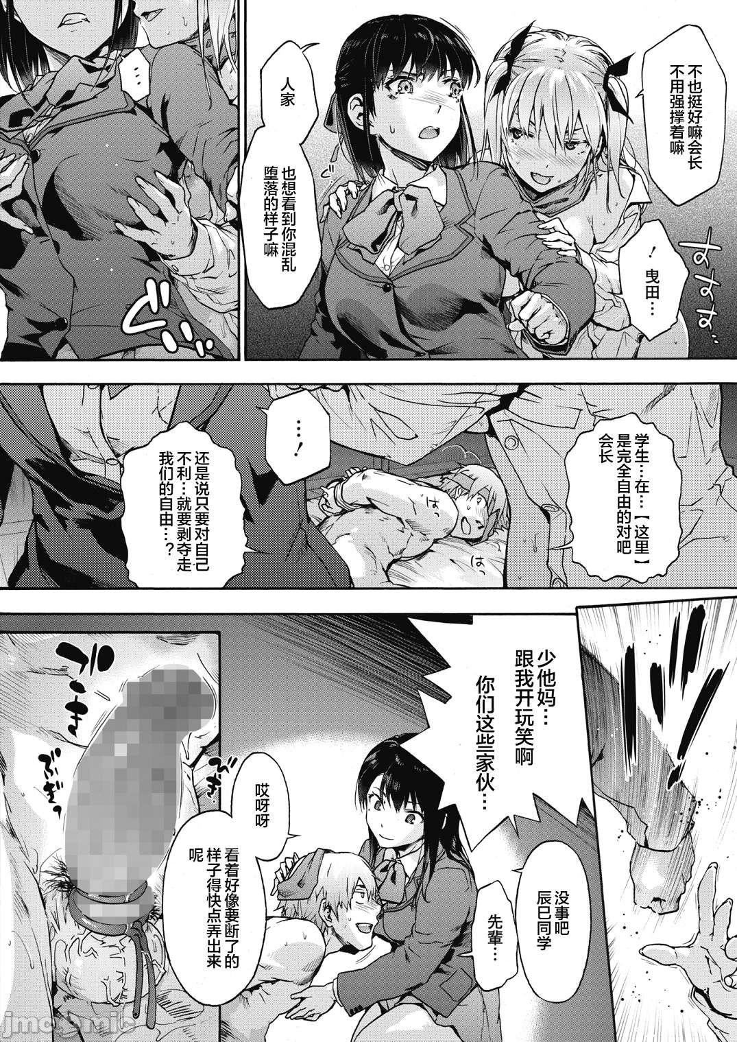 [宇場義行]ハーレム・カルトsideHAREM[DL版][暴碧漢化組][宇場義行]ハーレム・カルトsideHAREM[DL版][暴碧漢化組]