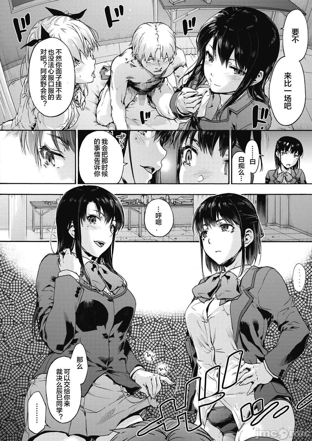 [宇场义行]ハーレム・カルトsideHAREM[DL版][暴碧汉化组][宇场义行]ハーレム・カルトsideHAREM[DL版][暴碧汉化组]