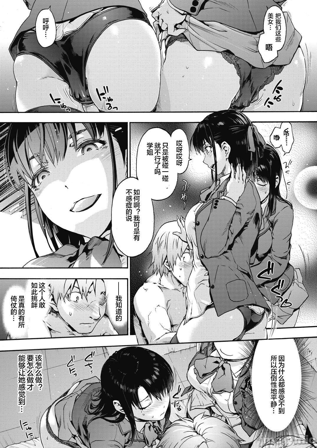 [宇場義行]ハーレム・カルトsideHAREM[DL版][暴碧漢化組][宇場義行]ハーレム・カルトsideHAREM[DL版][暴碧漢化組]