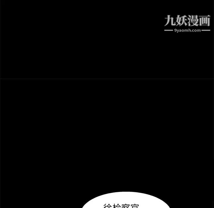 枷鎖第16话