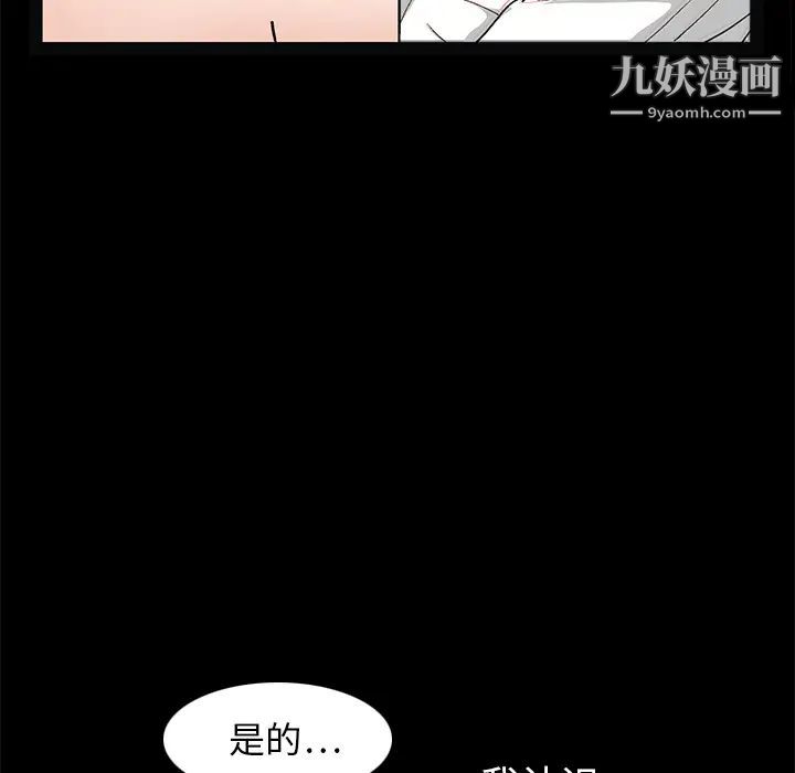 枷鎖第16话