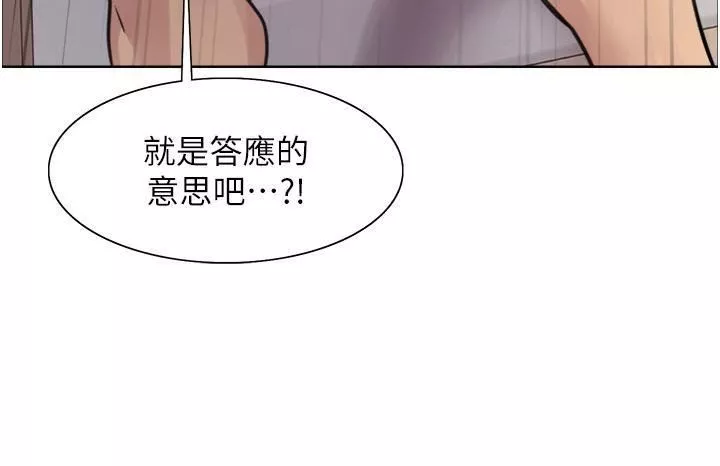 色輪眼第71話-我硬瞭，把小穴掰開