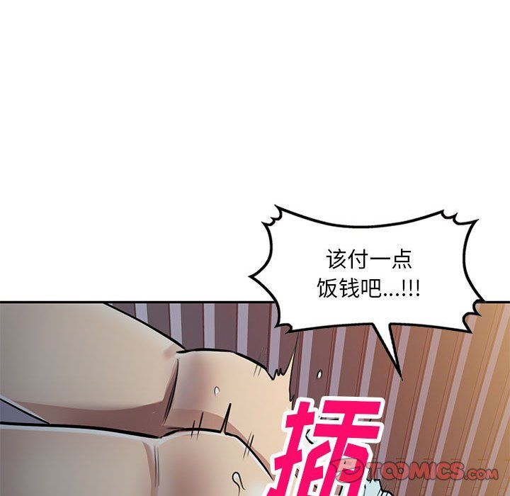 私房家教课第5话