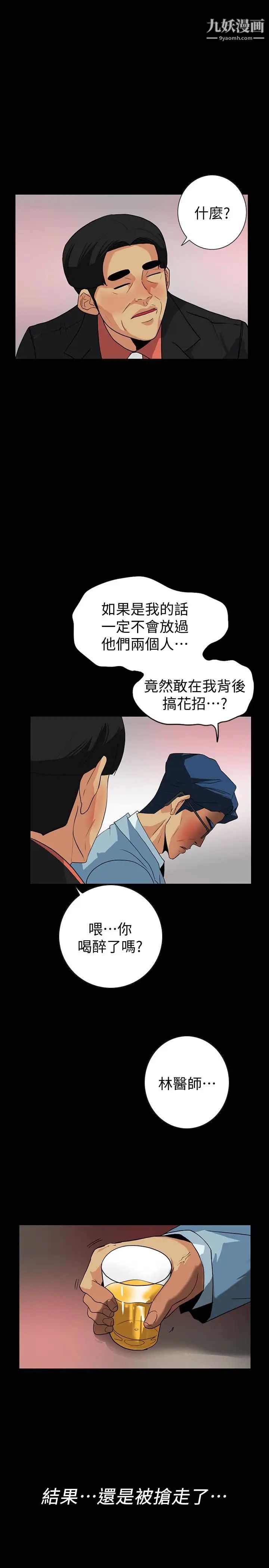 隐密的诱惑第23话-只要有钱你什么都肯干吧