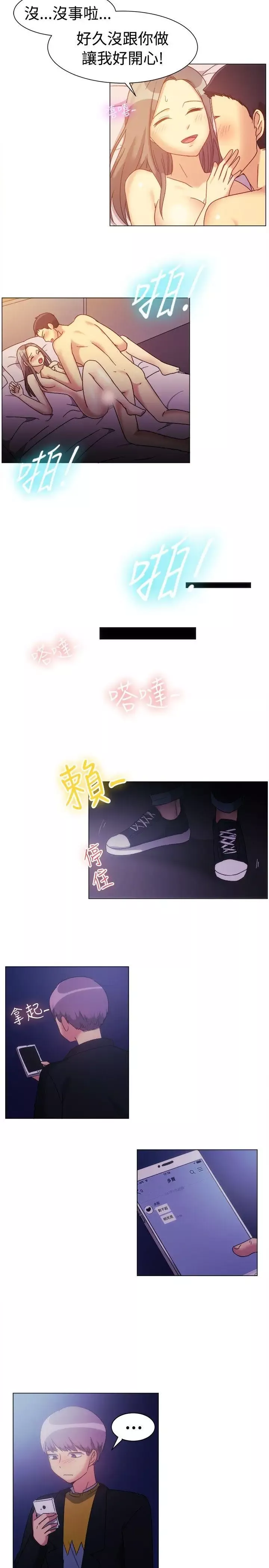 一起享用吧第78話