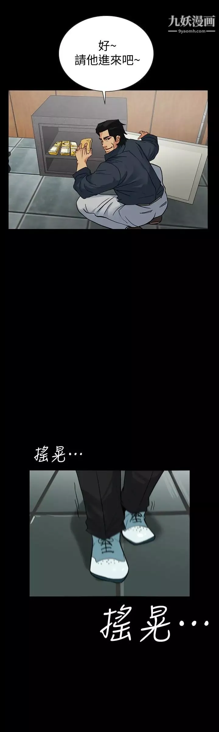 隱密的誘惑第23話-只要有錢你什麼都肯幹吧