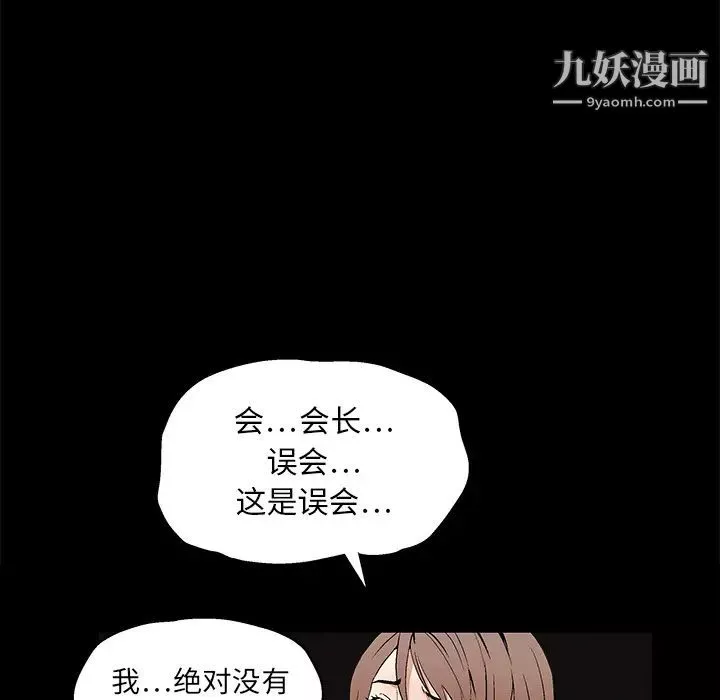 枷鎖第16话
