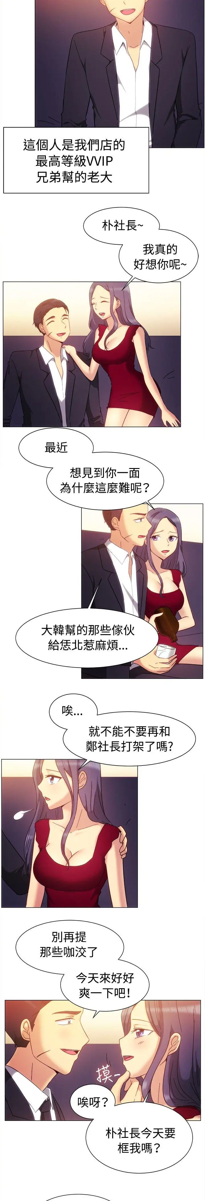 一起享用吧第79话