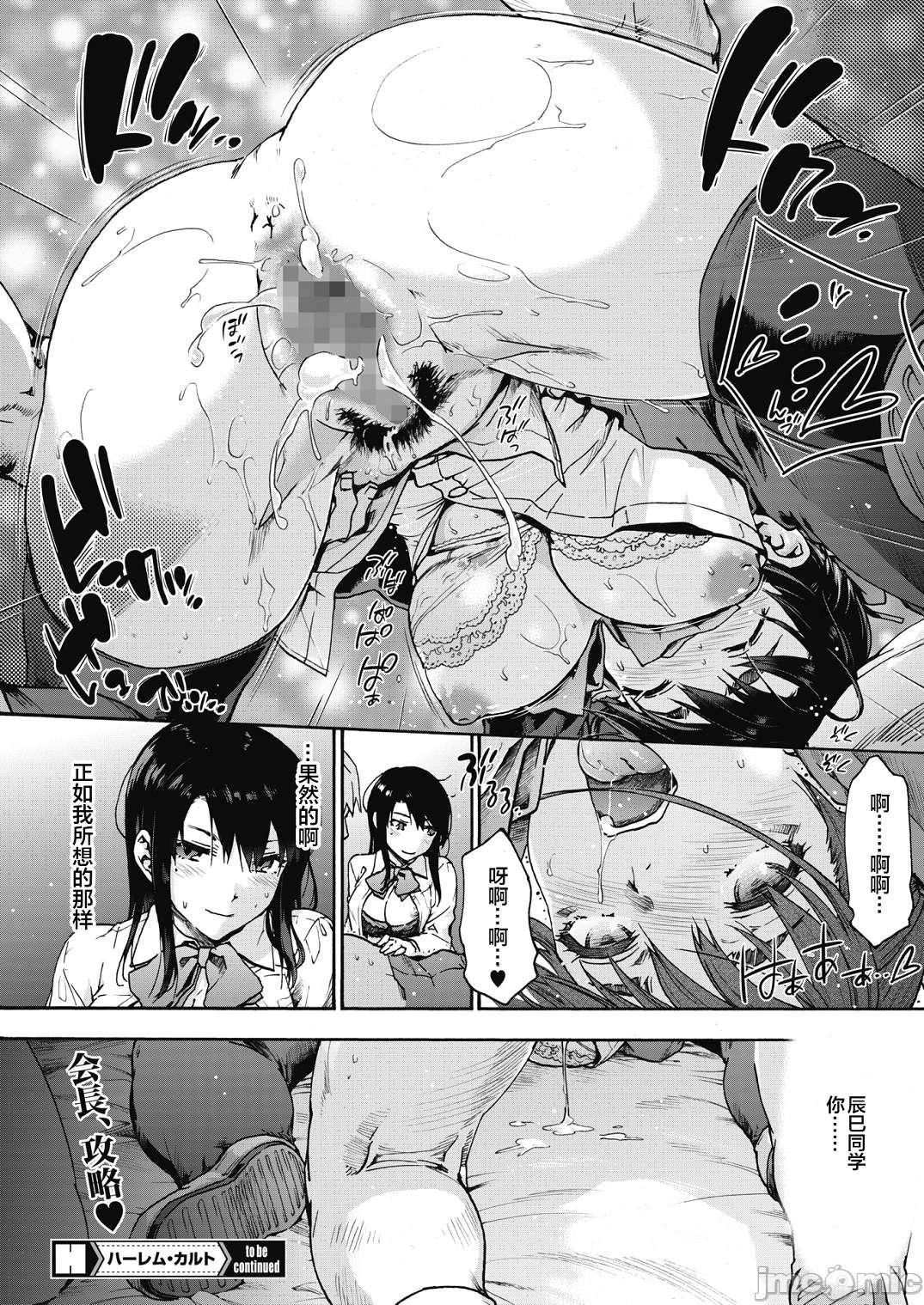 [宇場義行]ハーレム・カルトsideHAREM[DL版][暴碧漢化組][宇場義行]ハーレム・カルトsideHAREM[DL版][暴碧漢化組]