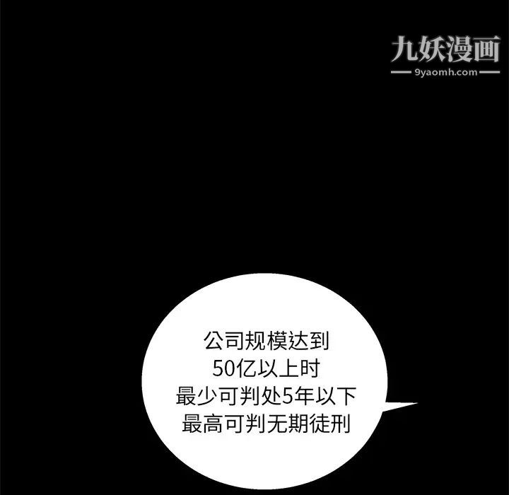 枷鎖第16话