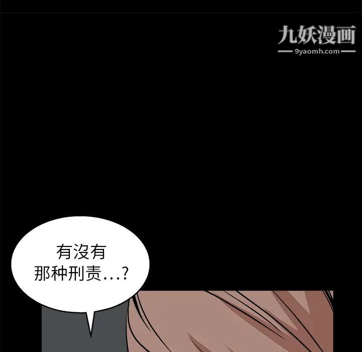 枷鎖第16话