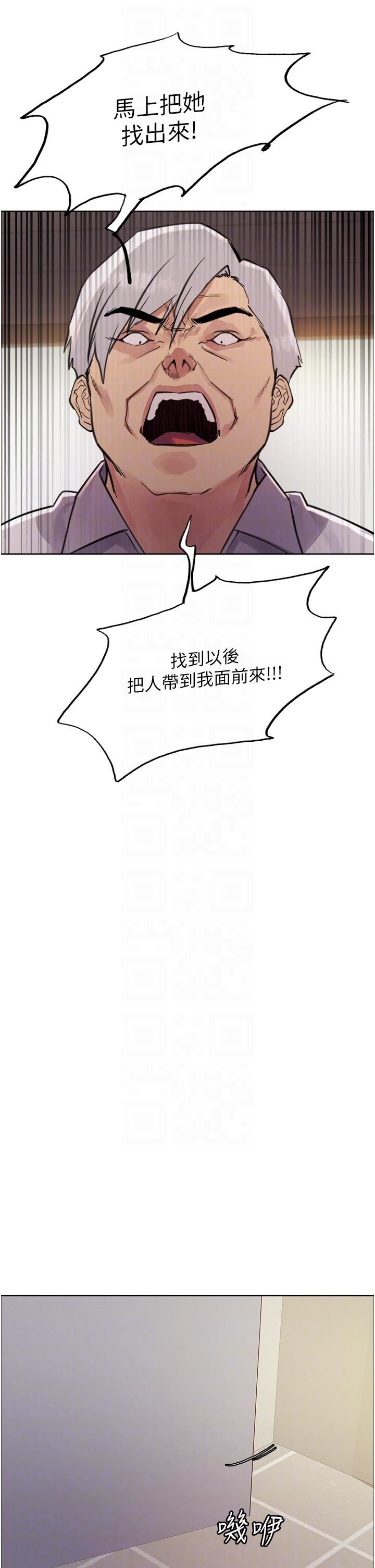 色輪眼第72話-滾燙聖水的洗禮