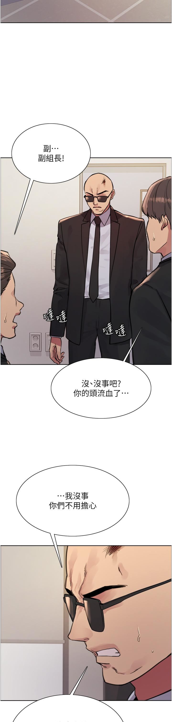 色轮眼第72话-滚烫圣水的洗礼