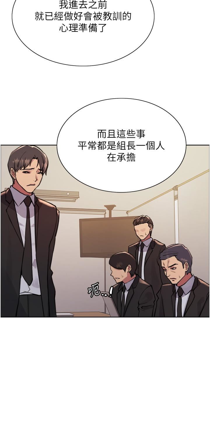 色轮眼第72话-滚烫圣水的洗礼