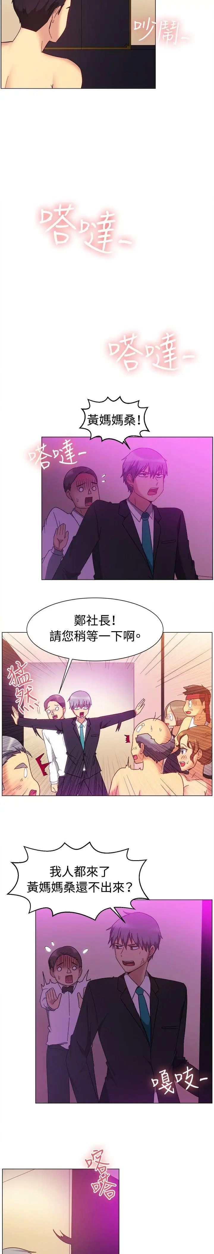 一起享用吧第79話