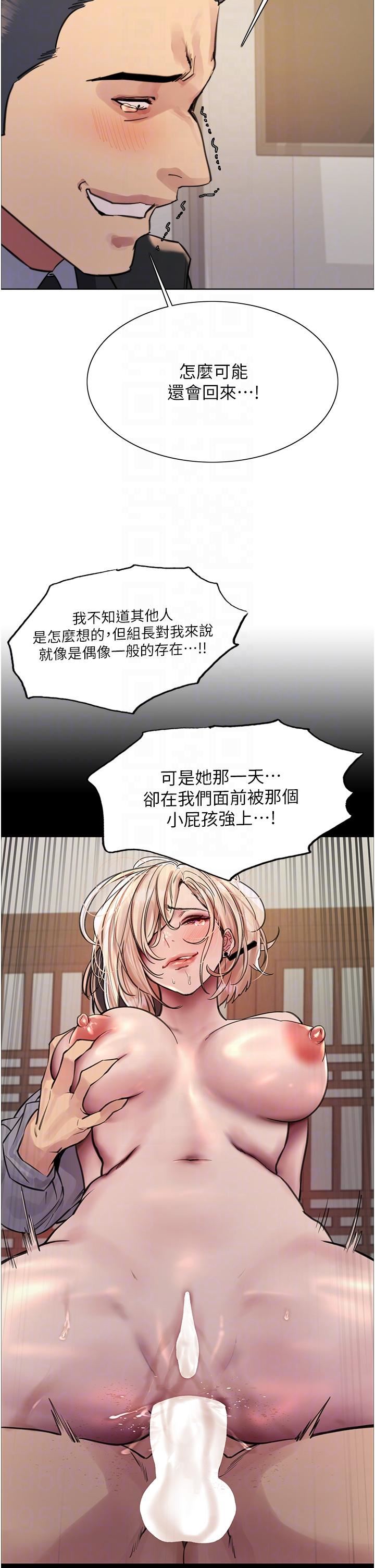 色轮眼第72话-滚烫圣水的洗礼