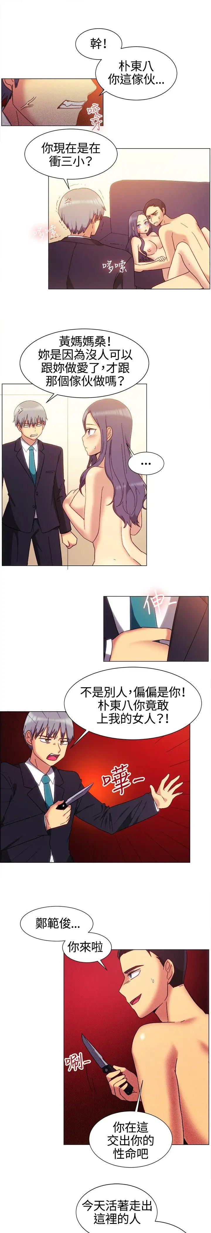 一起享用吧第79话