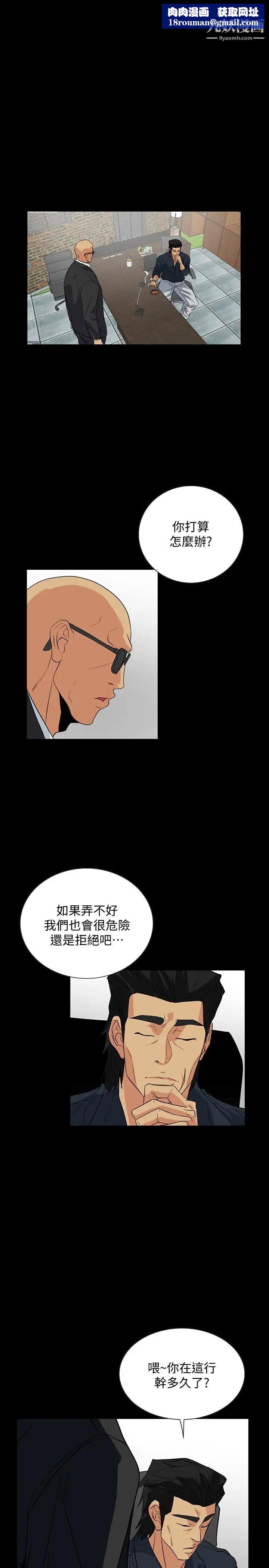 隐密的诱惑第24话-秘密车震