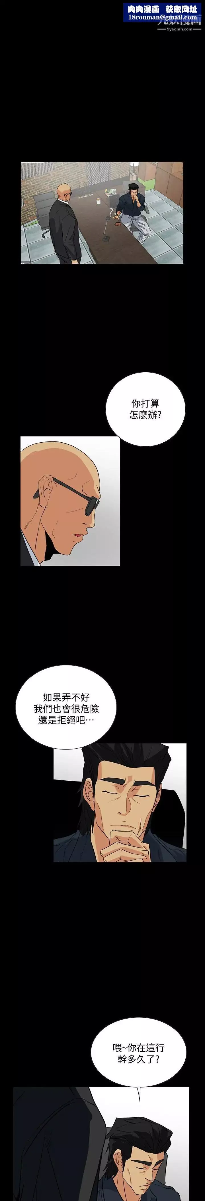 隱密的誘惑第24話-秘密車震