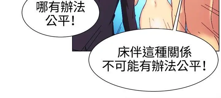 一起享用吧第79话