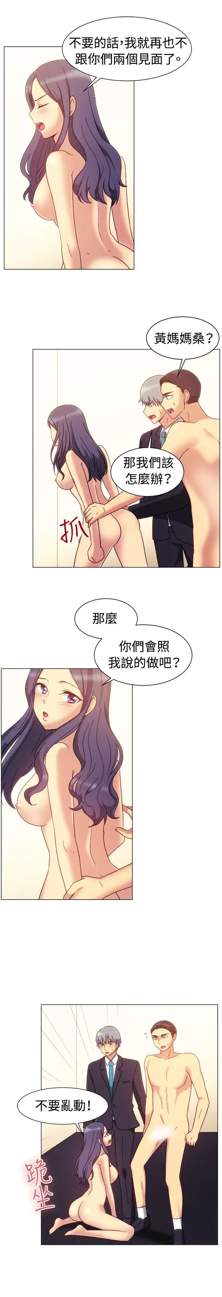 一起享用吧第79话