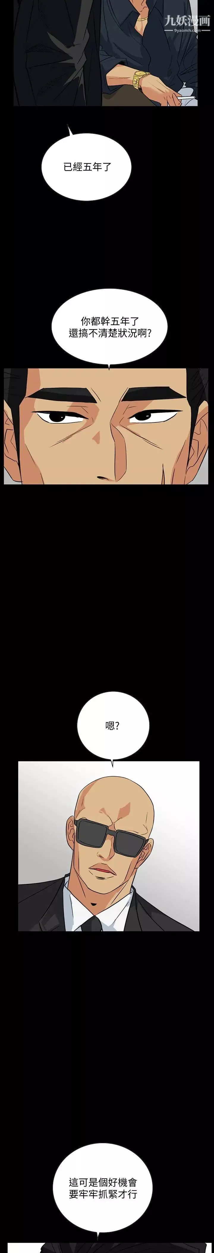 隱密的誘惑第24話-秘密車震