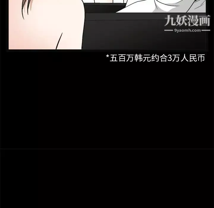 枷鎖第16话