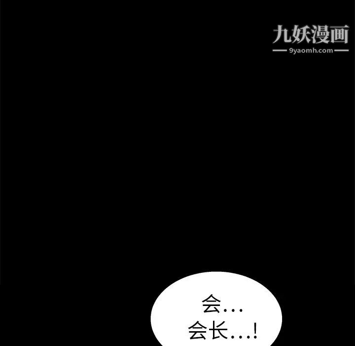 枷鎖第16话