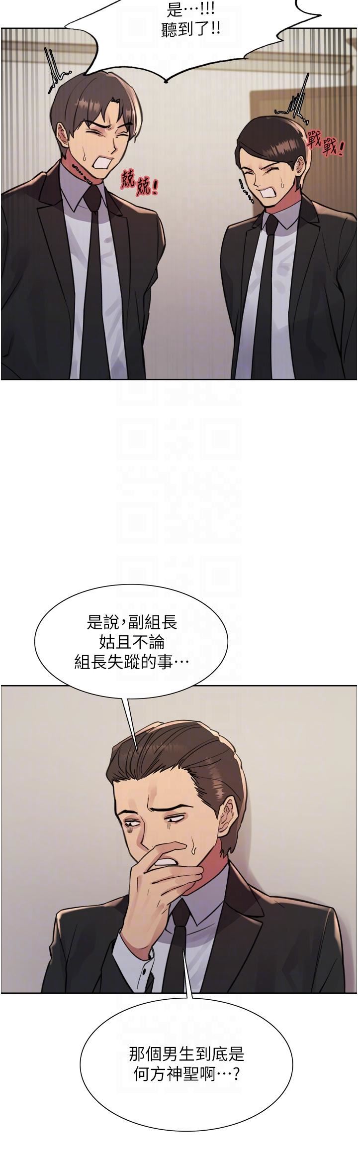 色輪眼第72話-滾燙聖水的洗禮
