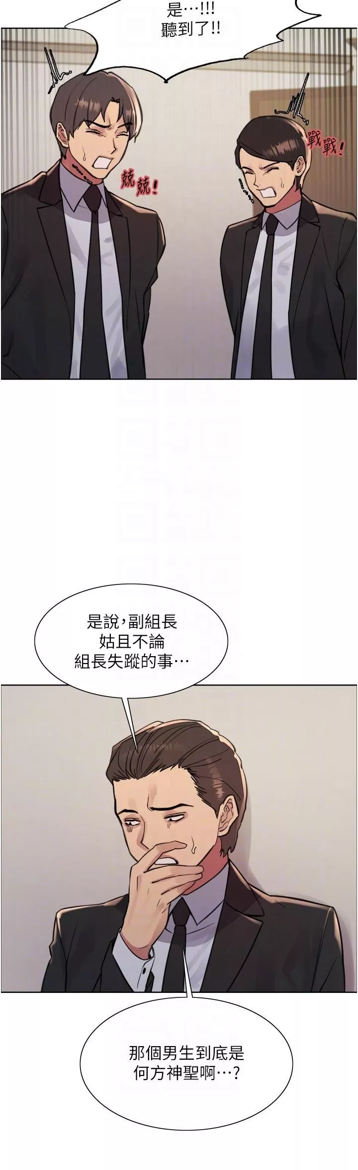 色輪眼第72話-滾燙聖水的洗禮