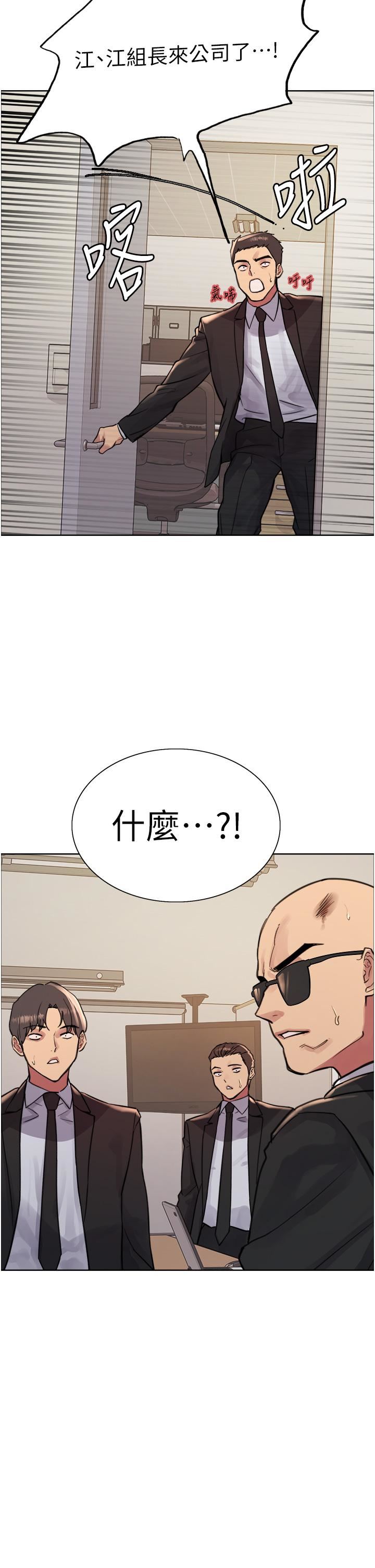 色轮眼第72话-滚烫圣水的洗礼