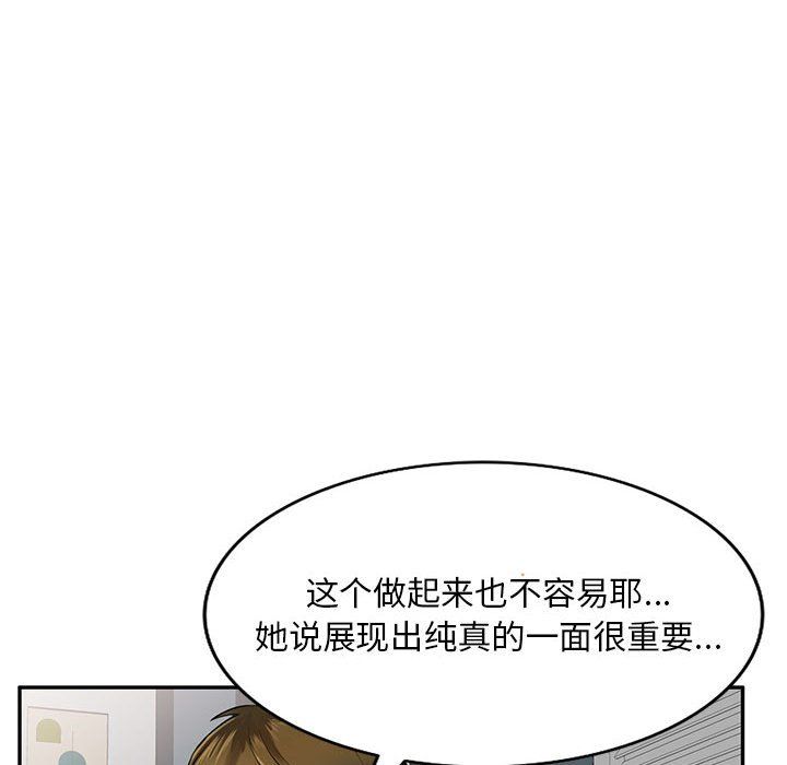 私房家教课第5话