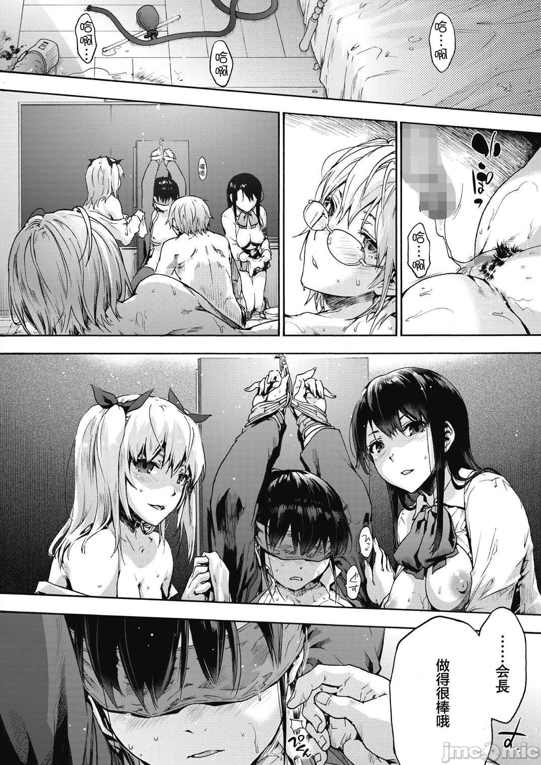 [宇場義行]ハーレム・カルトsideHAREM[DL版][暴碧漢化組][宇場義行]ハーレム・カルトsideHAREM[DL版][暴碧漢化組]