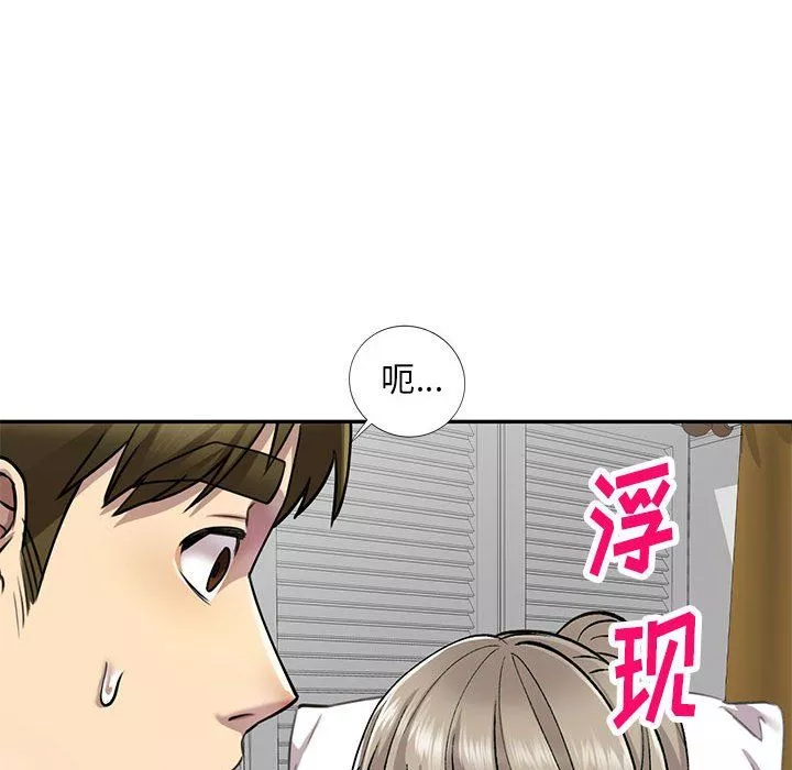 私房家教課第5話